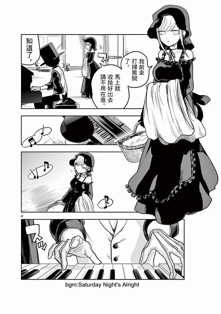 第6话 钢琴