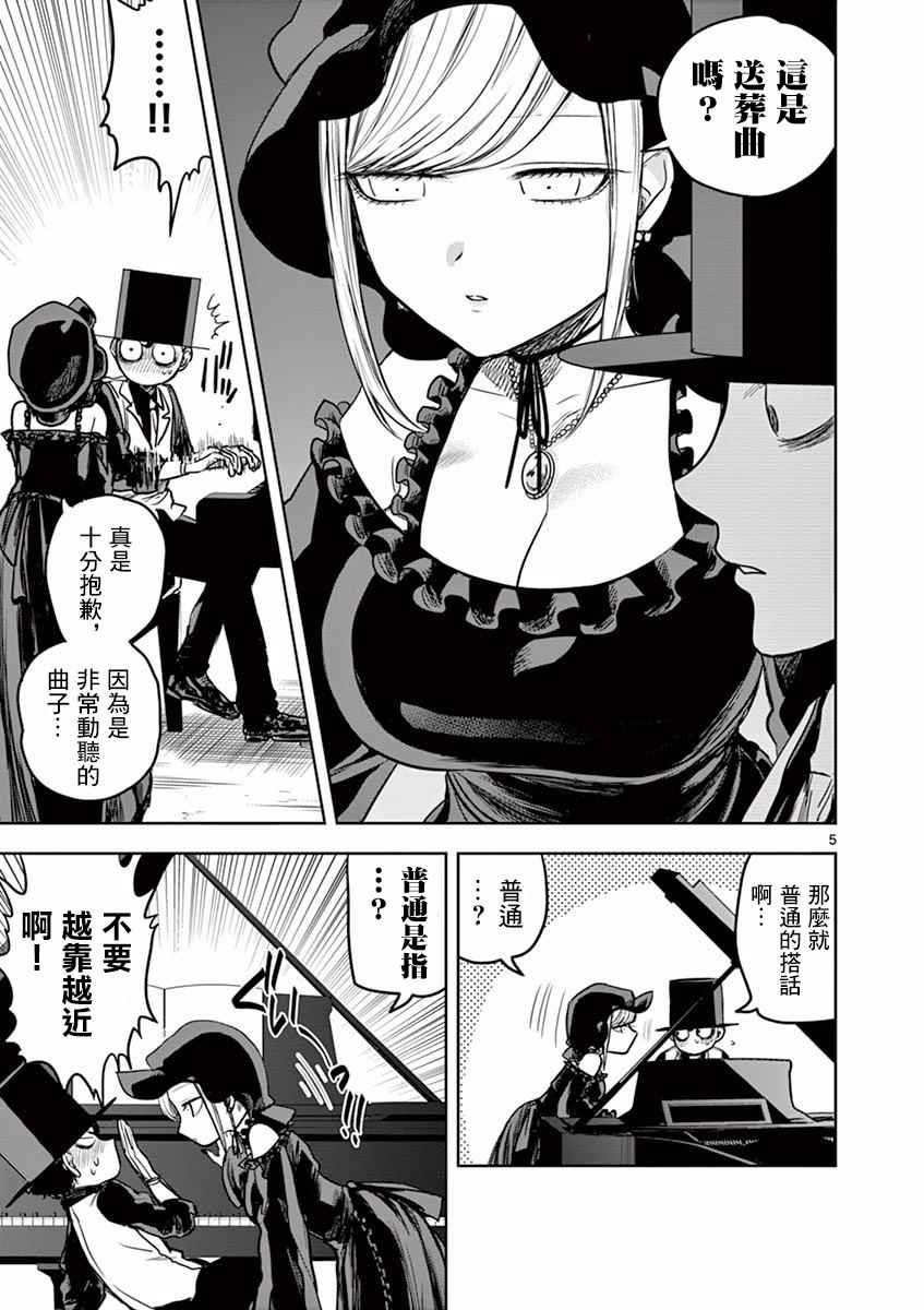 第6话 钢琴