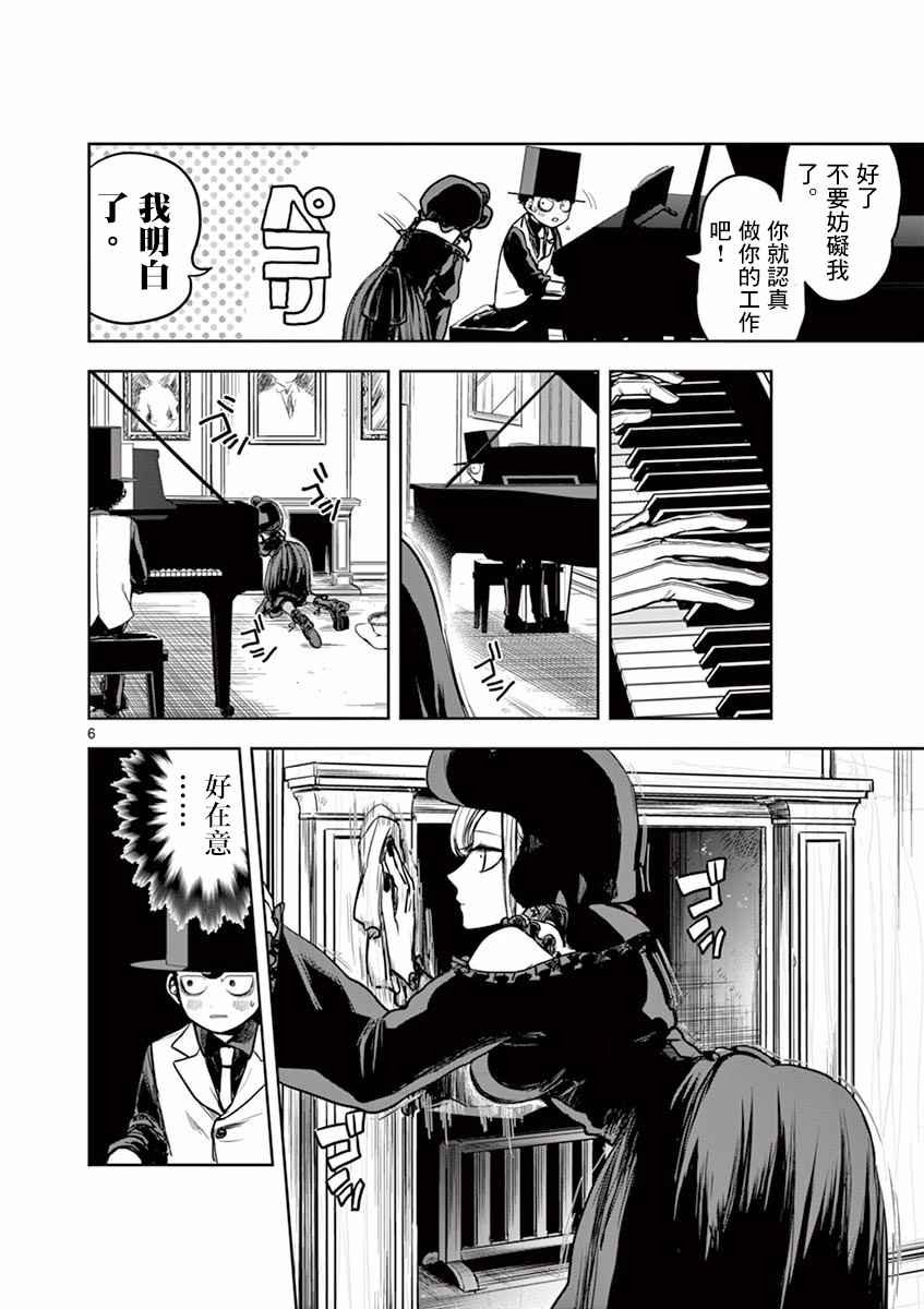 第6话 钢琴