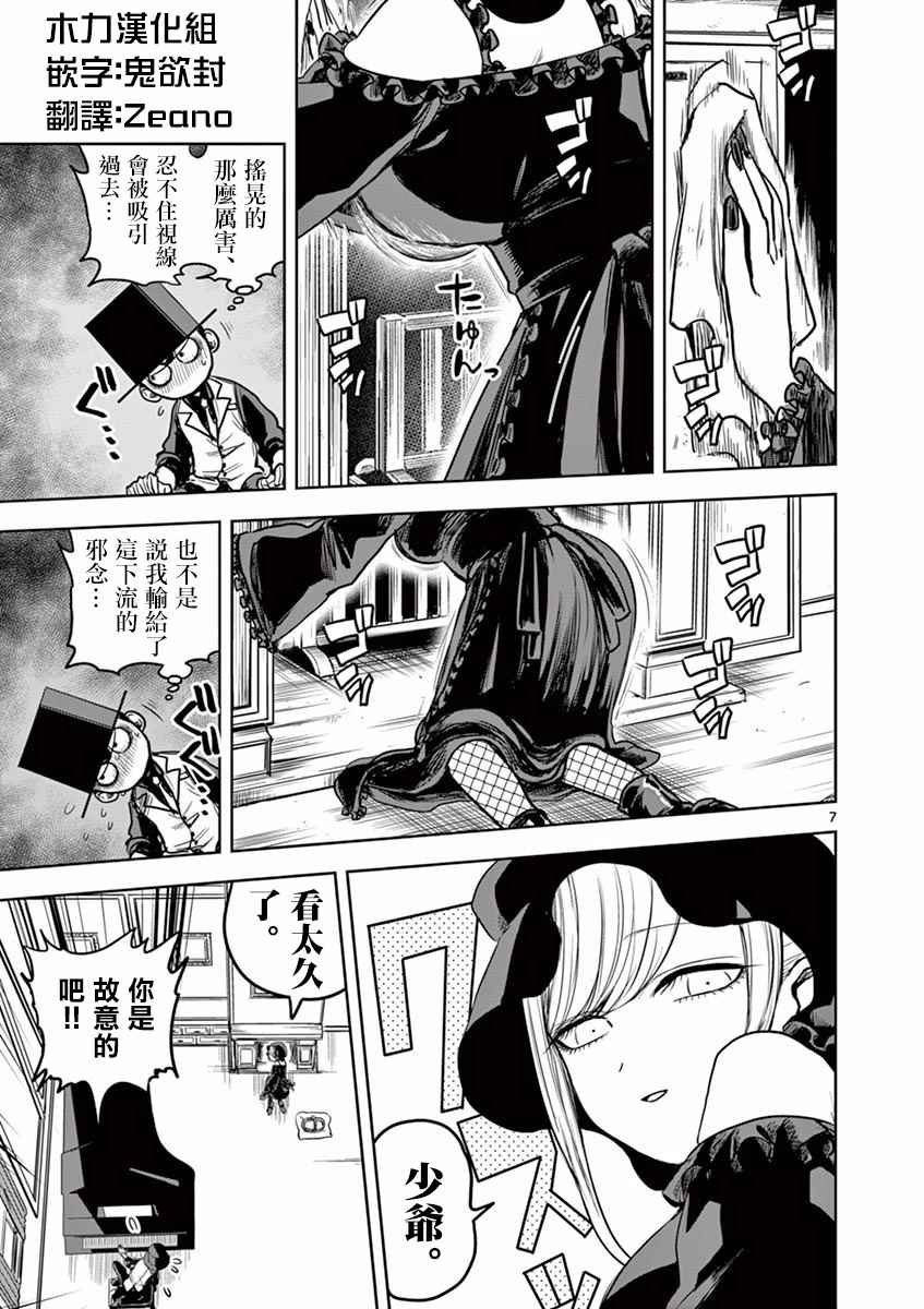 第6话 钢琴