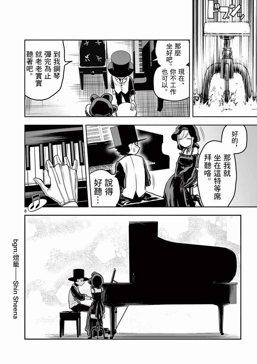 第6话 钢琴