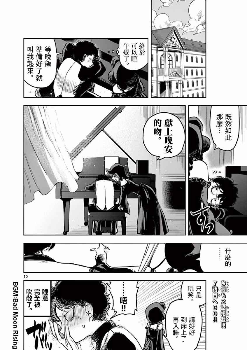 第6话 钢琴