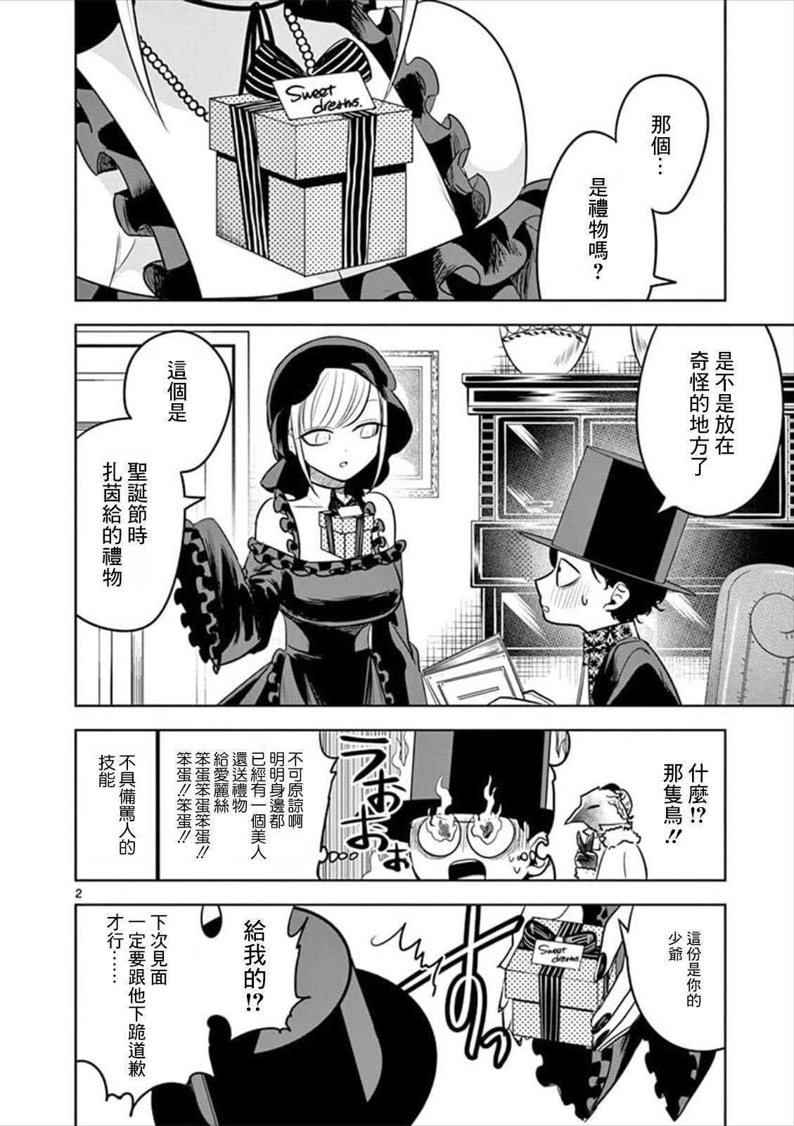 第57话 美妙的梦境