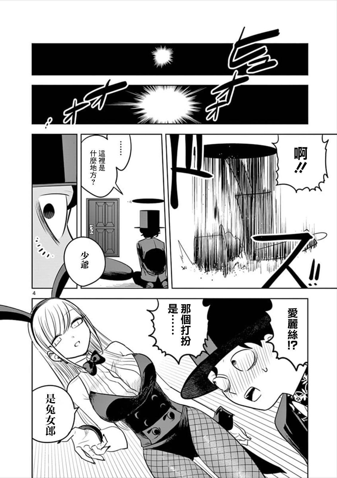 第57话 美妙的梦境
