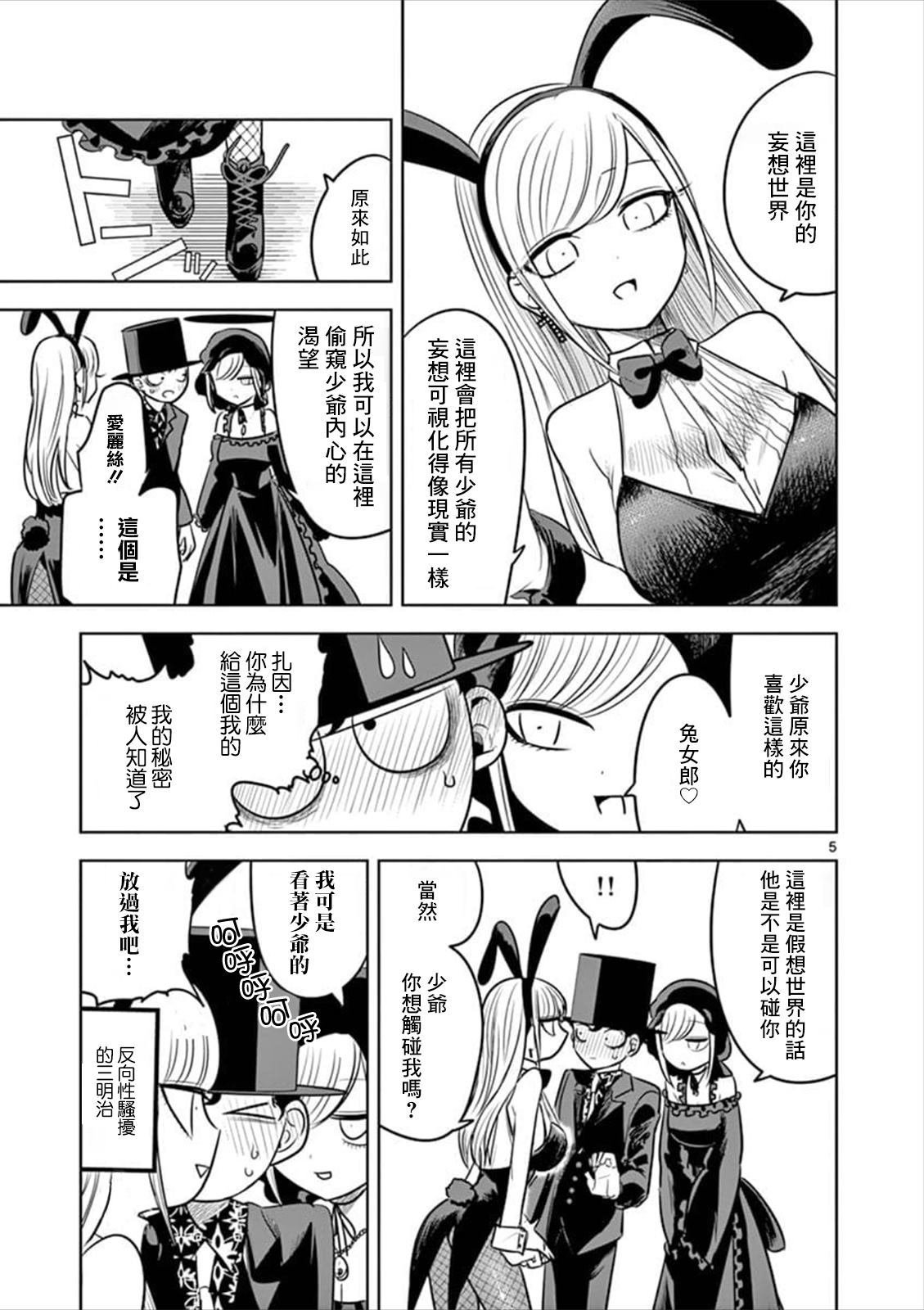 第57话 美妙的梦境