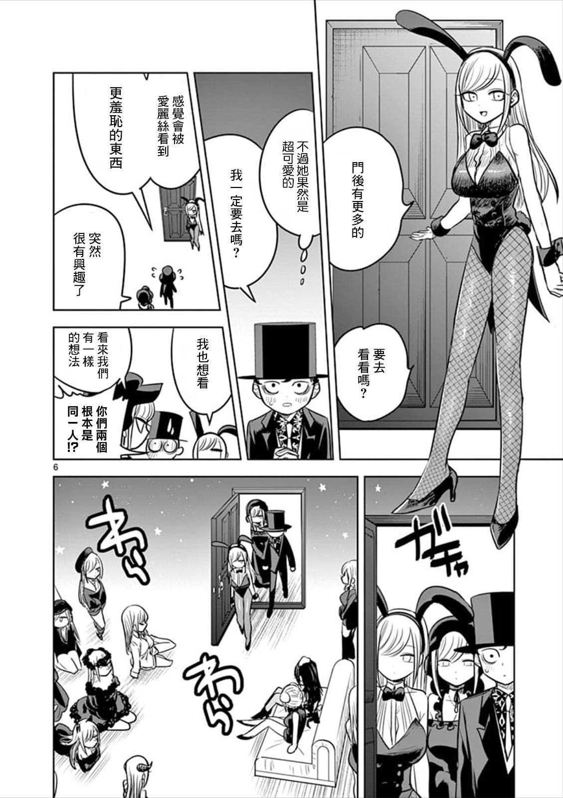 第57话 美妙的梦境