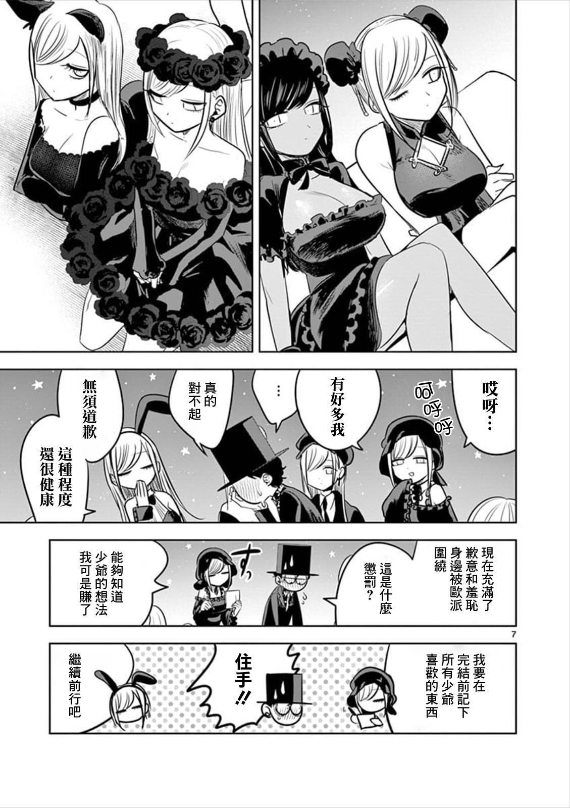 第57话 美妙的梦境