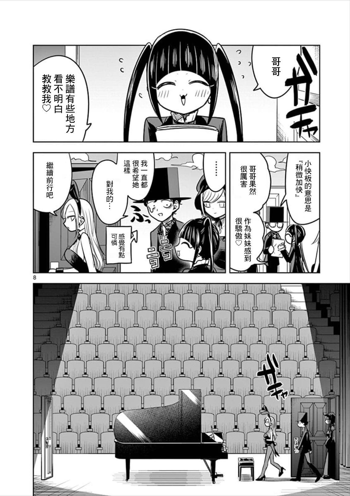 第57话 美妙的梦境
