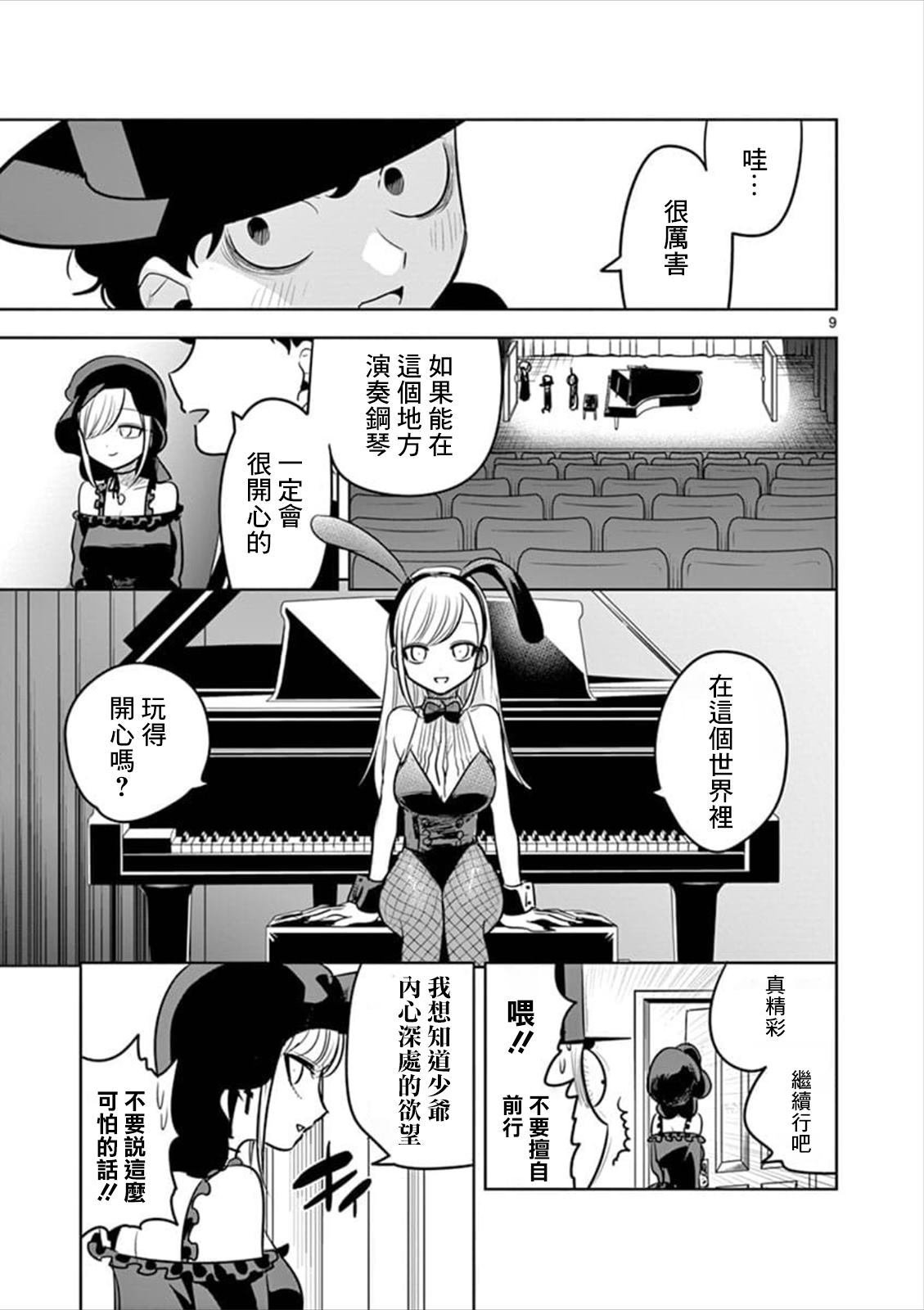 第57话 美妙的梦境