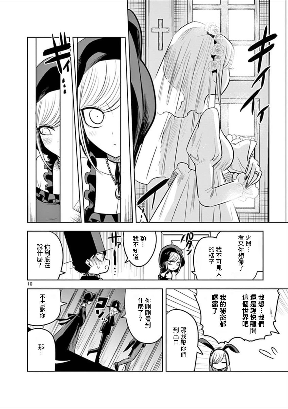 第57话 美妙的梦境