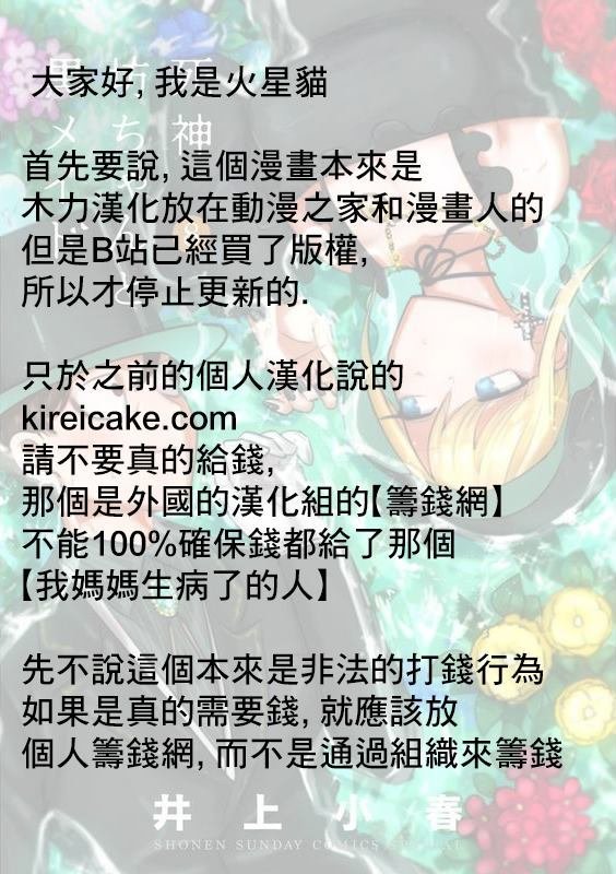 第57话 美妙的梦境