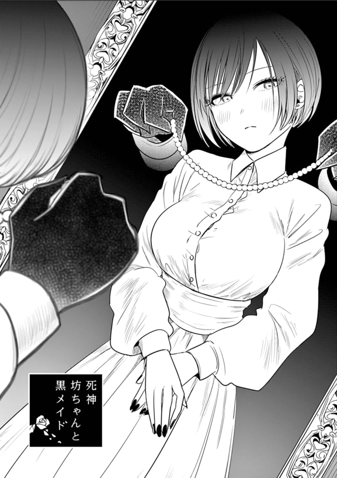 第58话 第一次跑腿