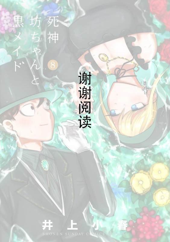 第59话 夜间的女子会