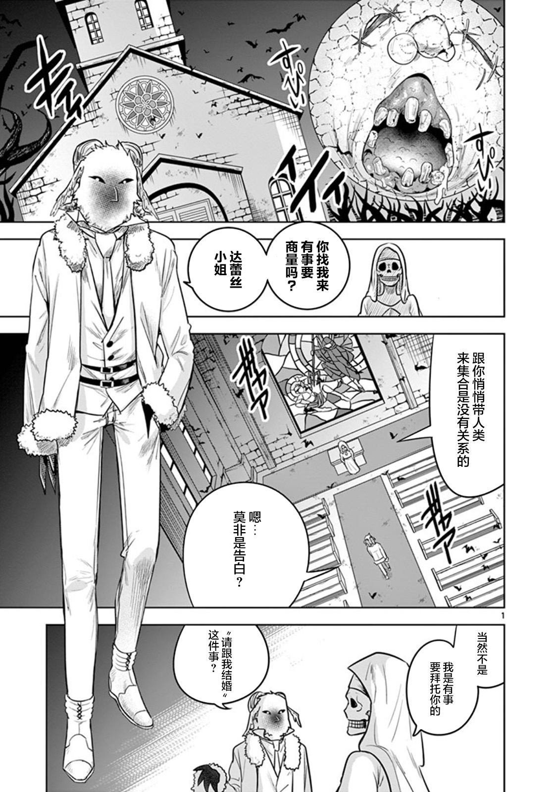 第60话 日志（1）