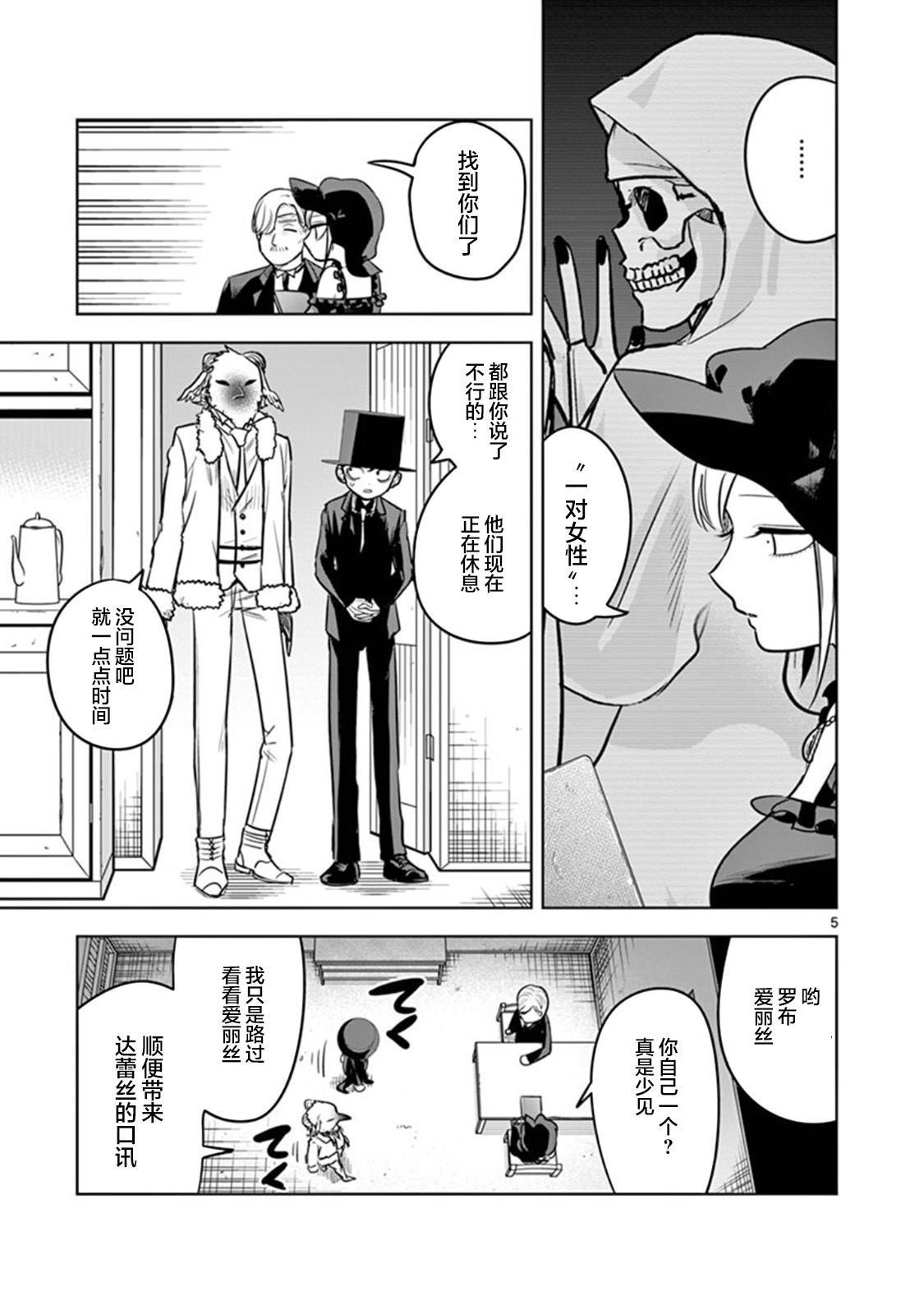第60话 日志（1）
