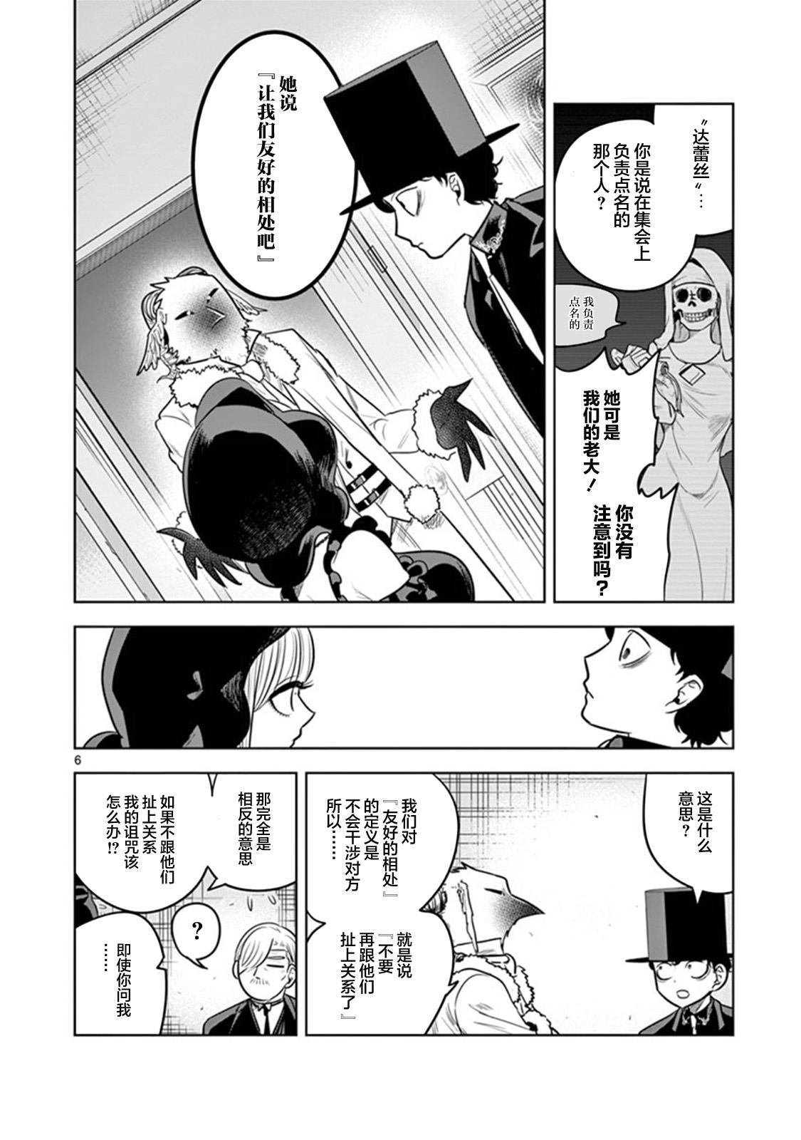 第60话 日志（1）