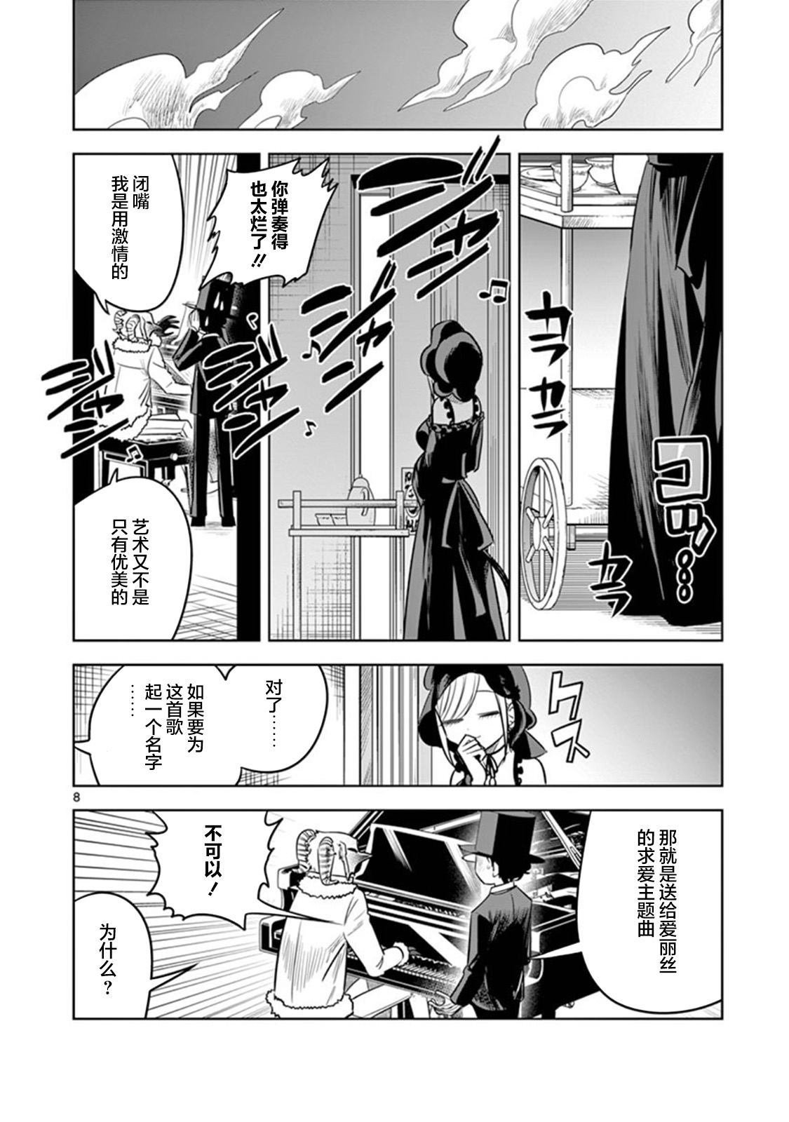 第60话 日志（1）