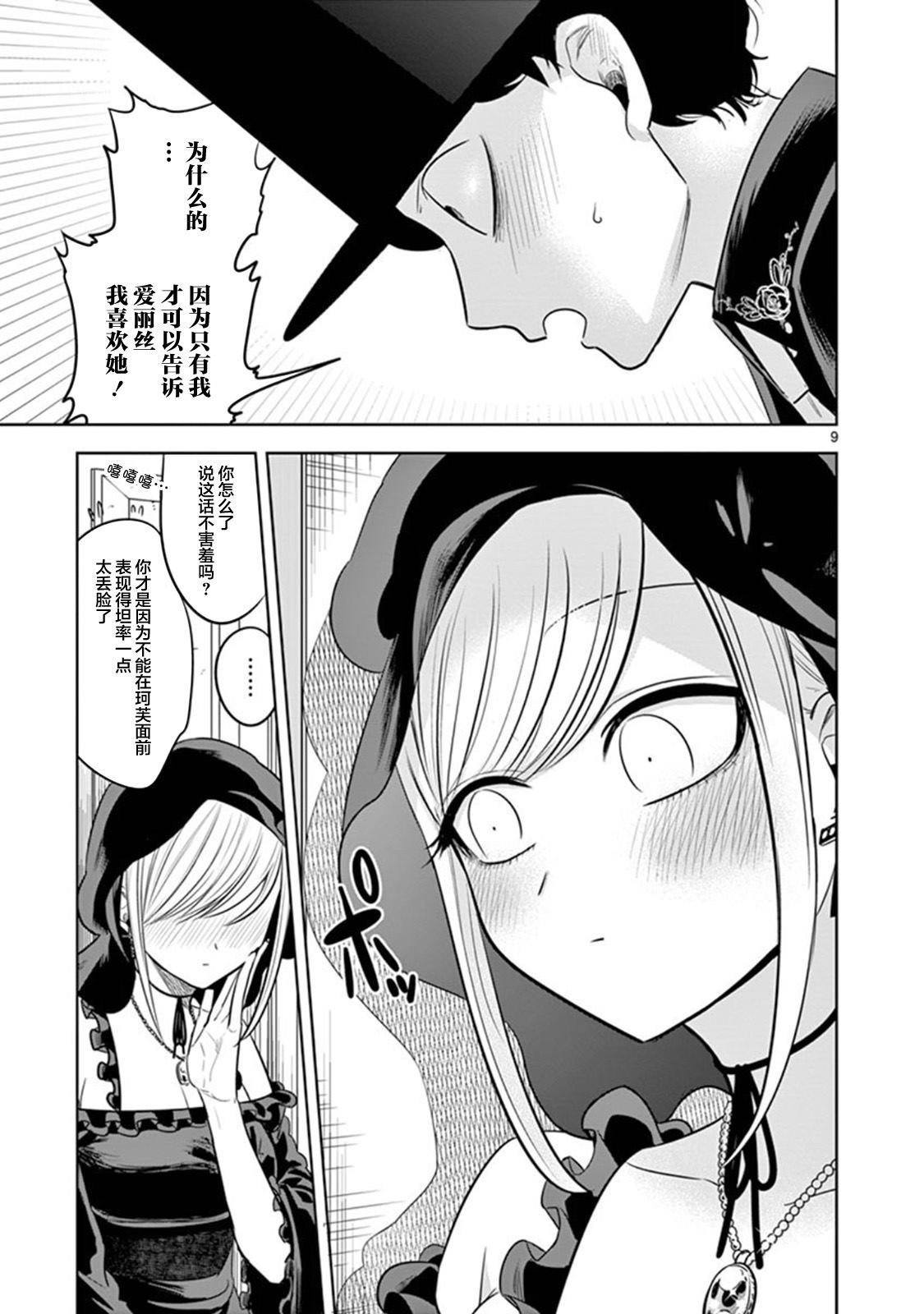 第60话 日志（1）