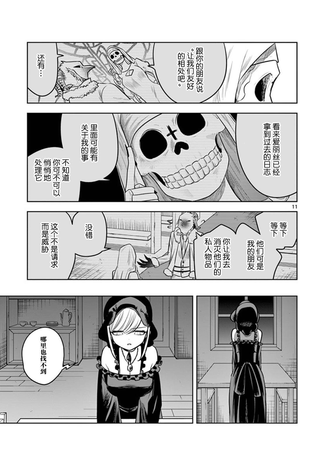 第60话 日志（1）