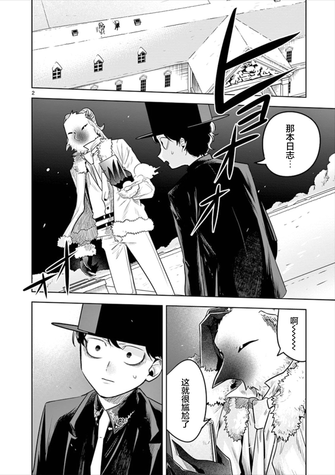 第61话 日志（2）
