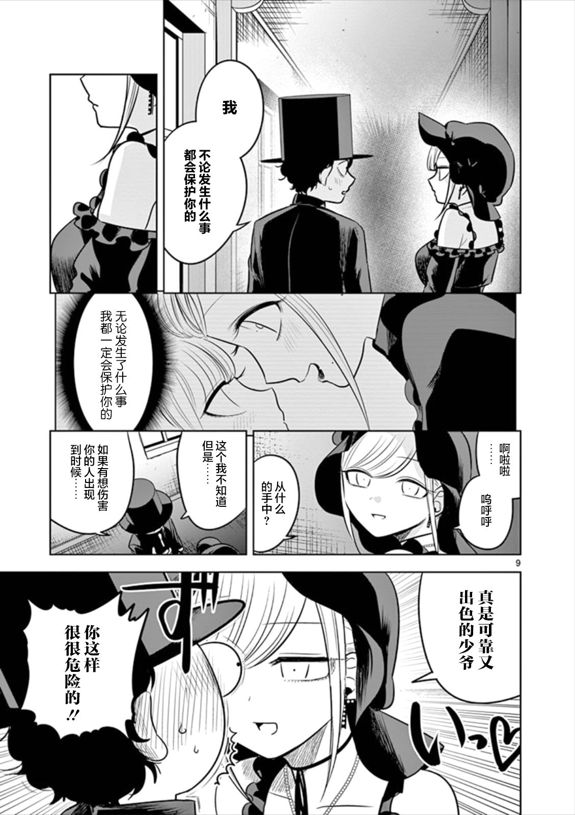 第61话 日志（2）