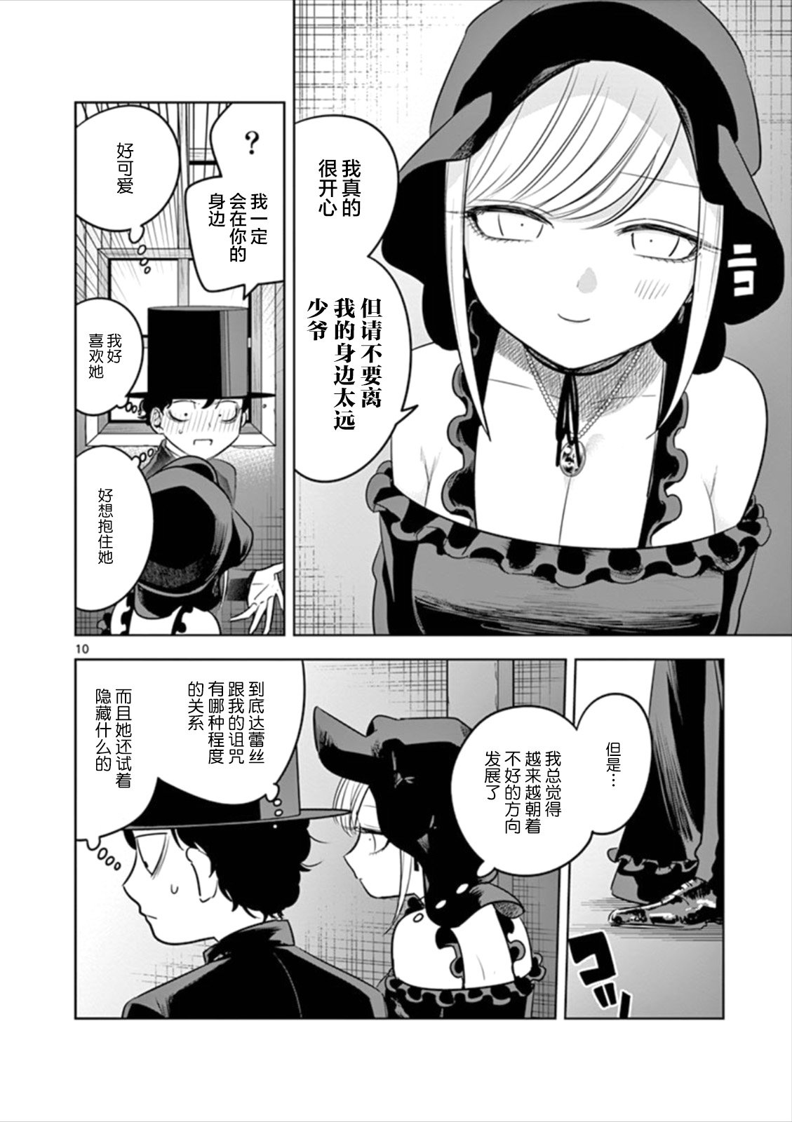 第61话 日志（2）