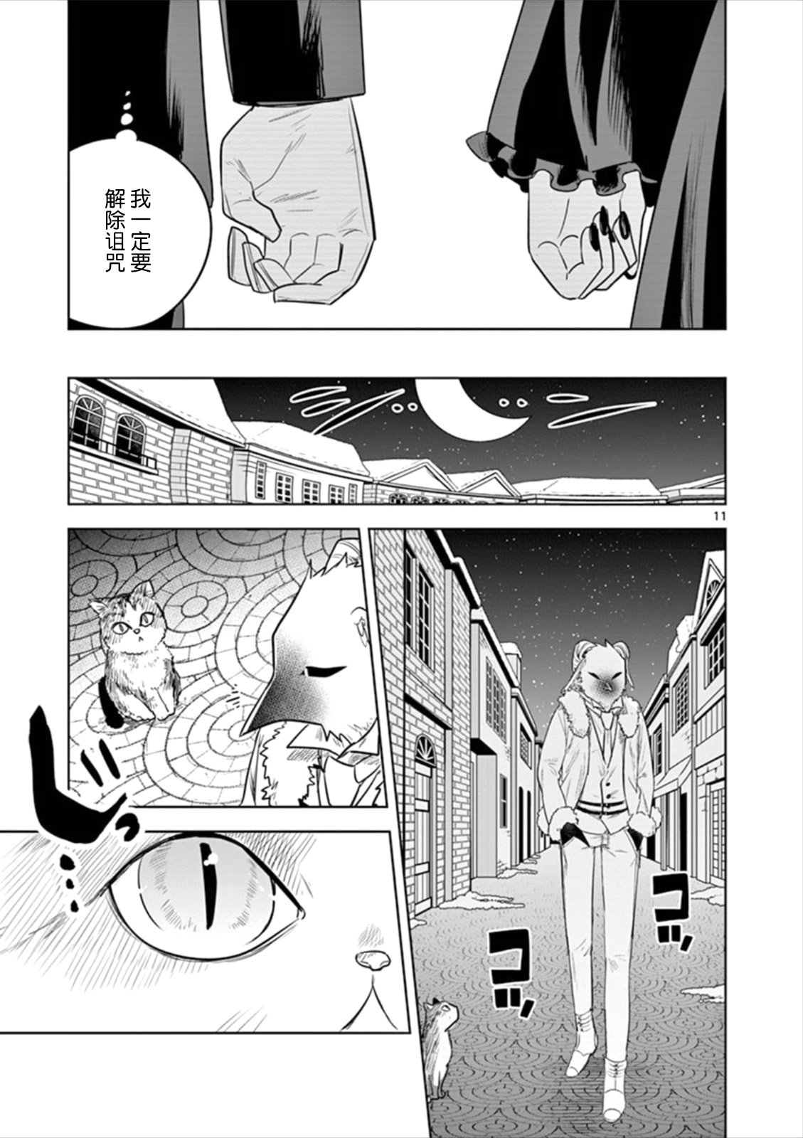 第61话 日志（2）