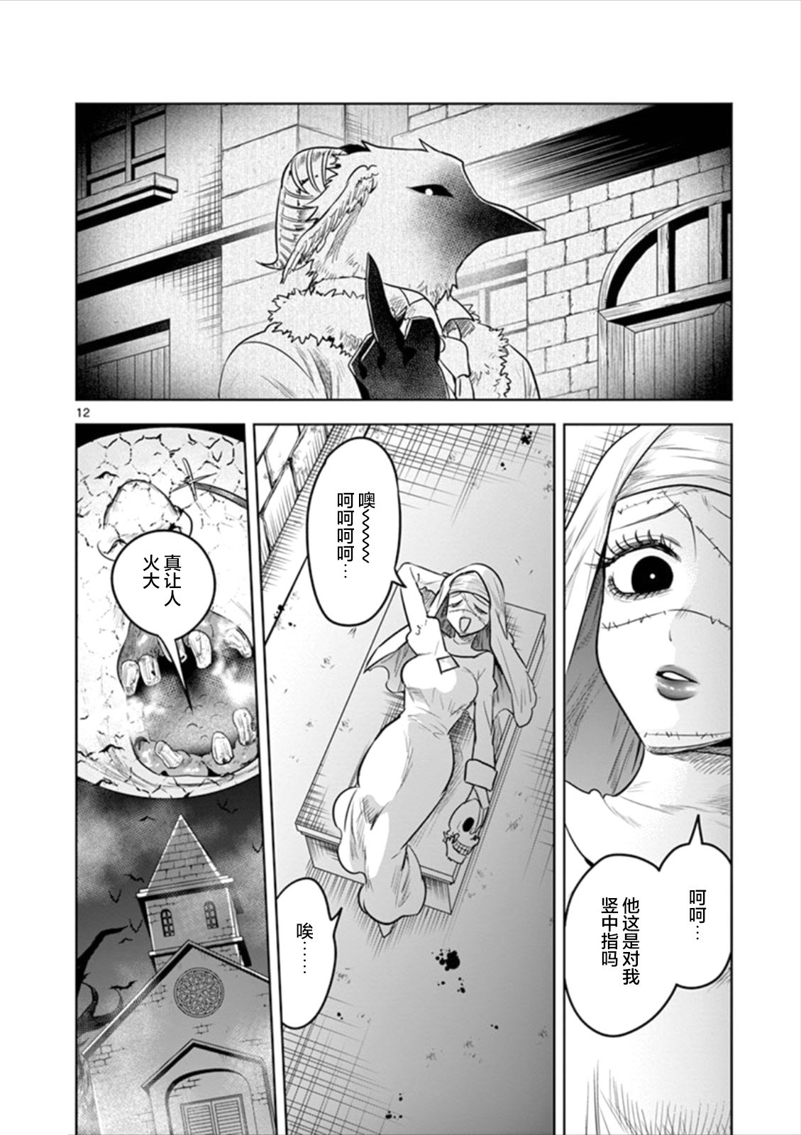 第61话 日志（2）
