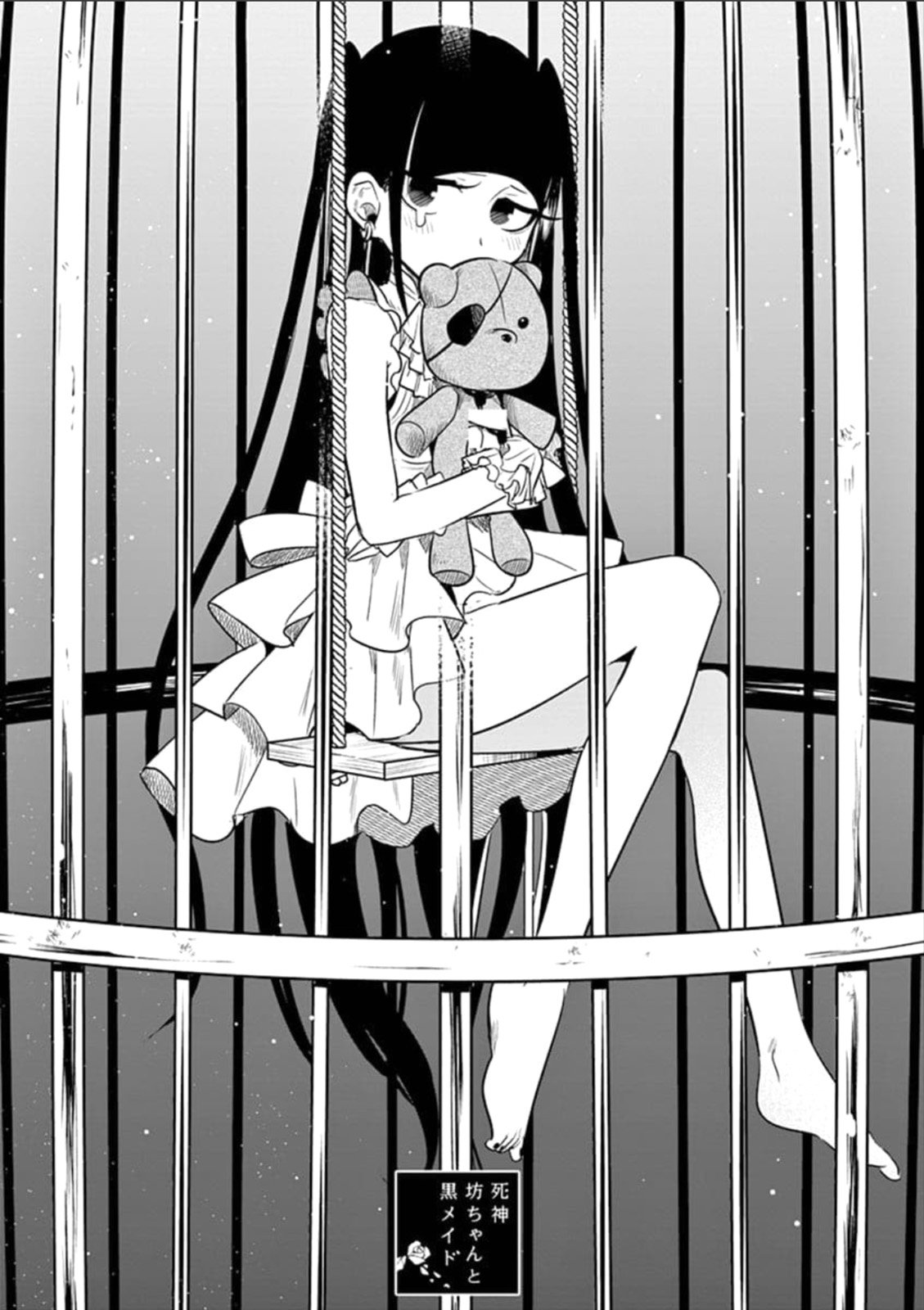 第62话 薇奥拉的离家出走