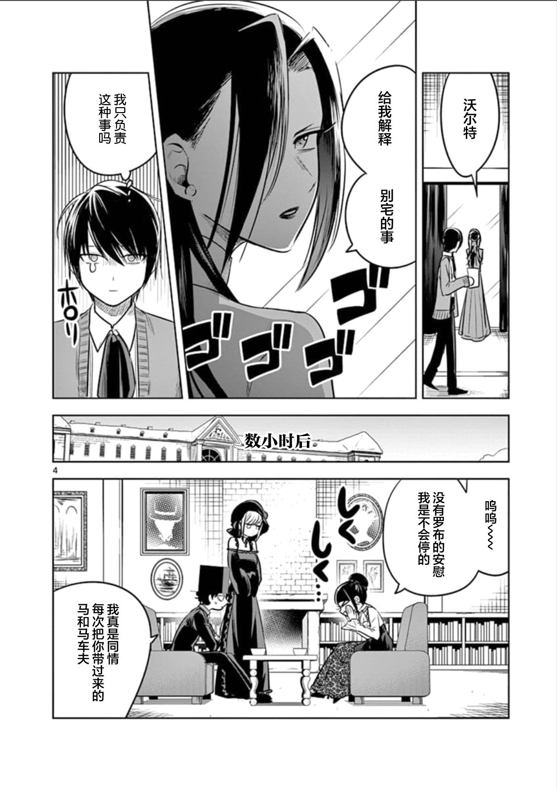 第62话 薇奥拉的离家出走