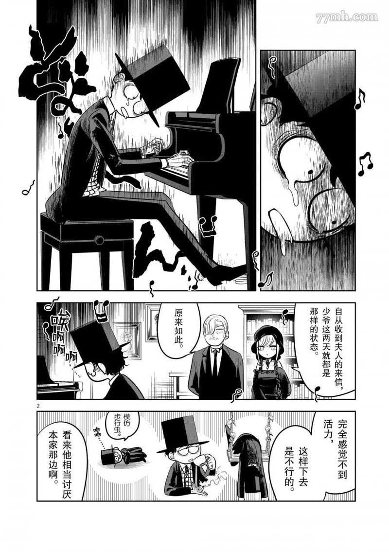 第63话 洗澡
