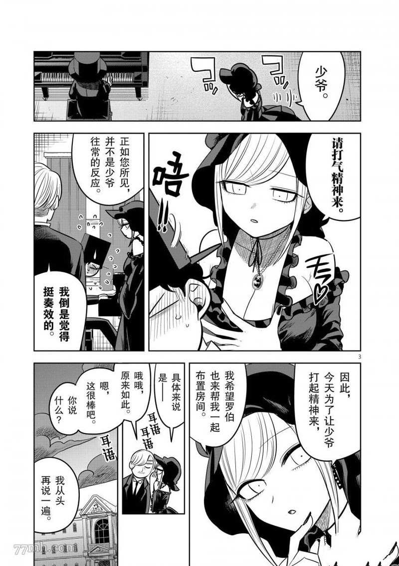 第63话 洗澡