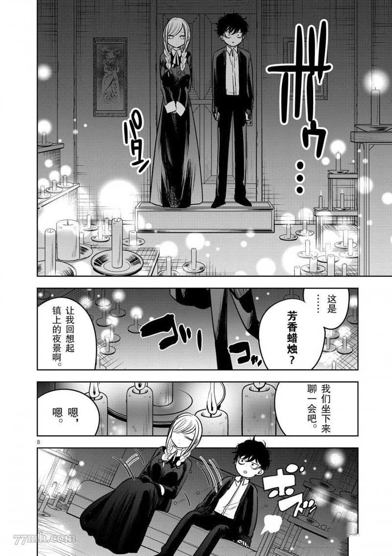第63话 洗澡