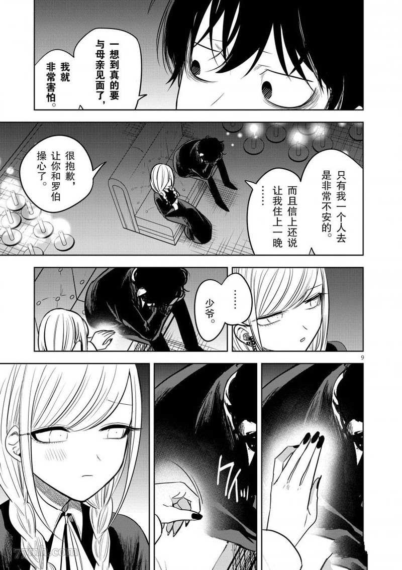 第63话 洗澡
