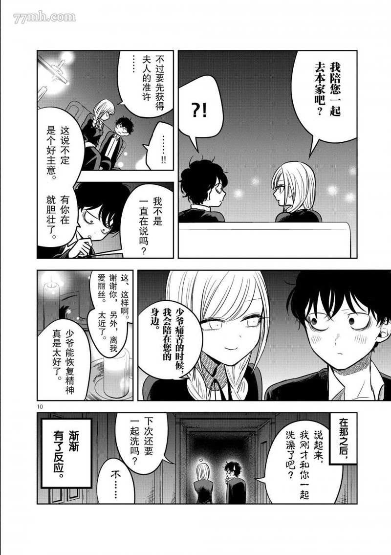 第63话 洗澡