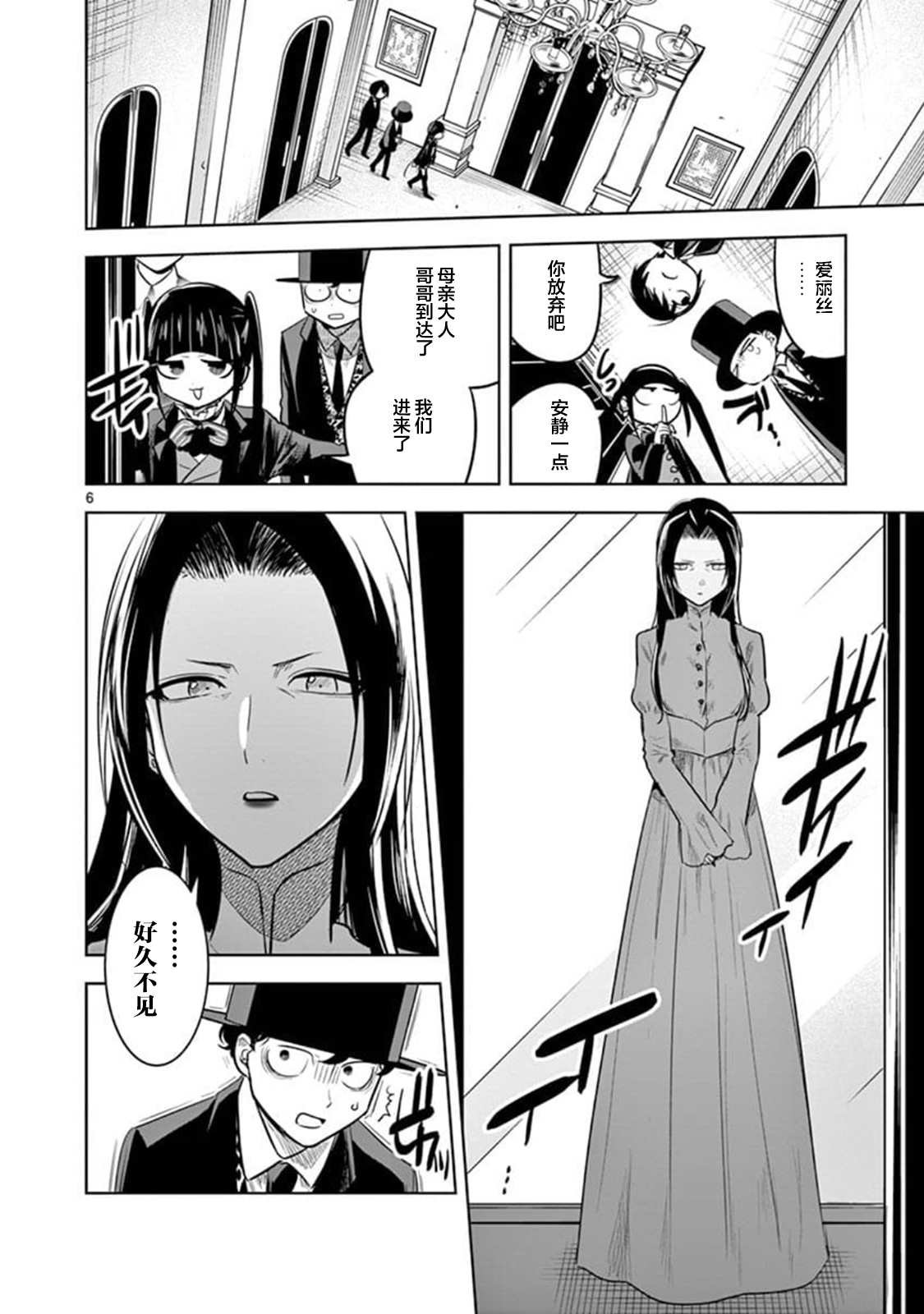 第64话 本家（1）