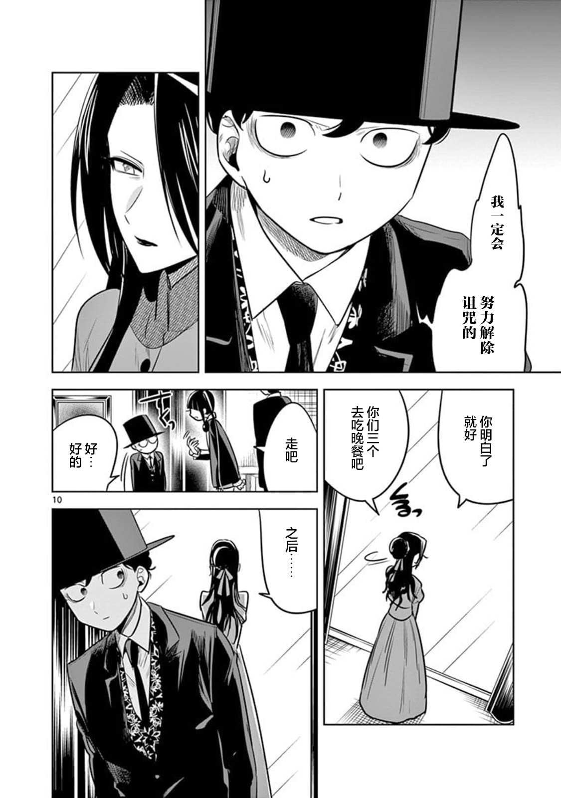 第64话 本家（1）