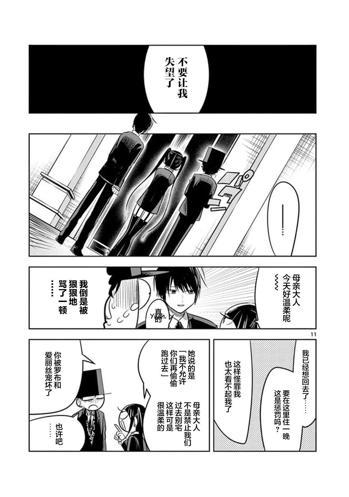 第64话 本家（1）