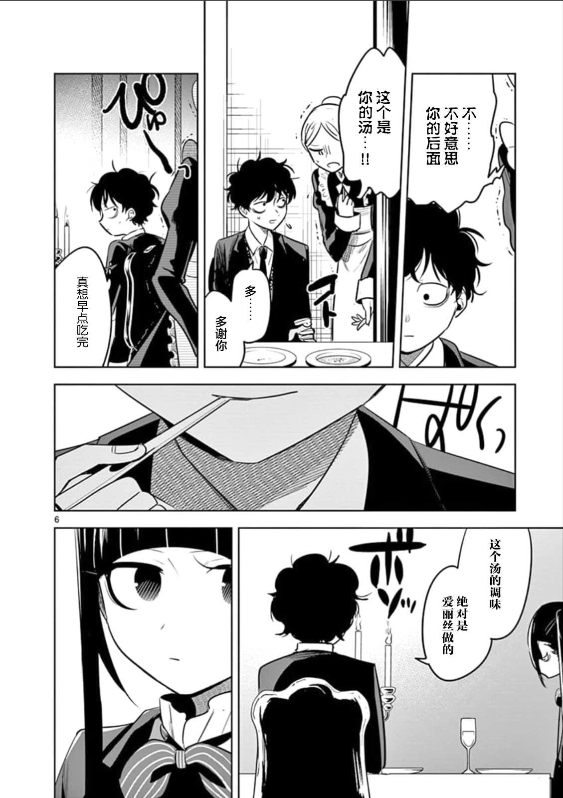 第65话 本家（2）