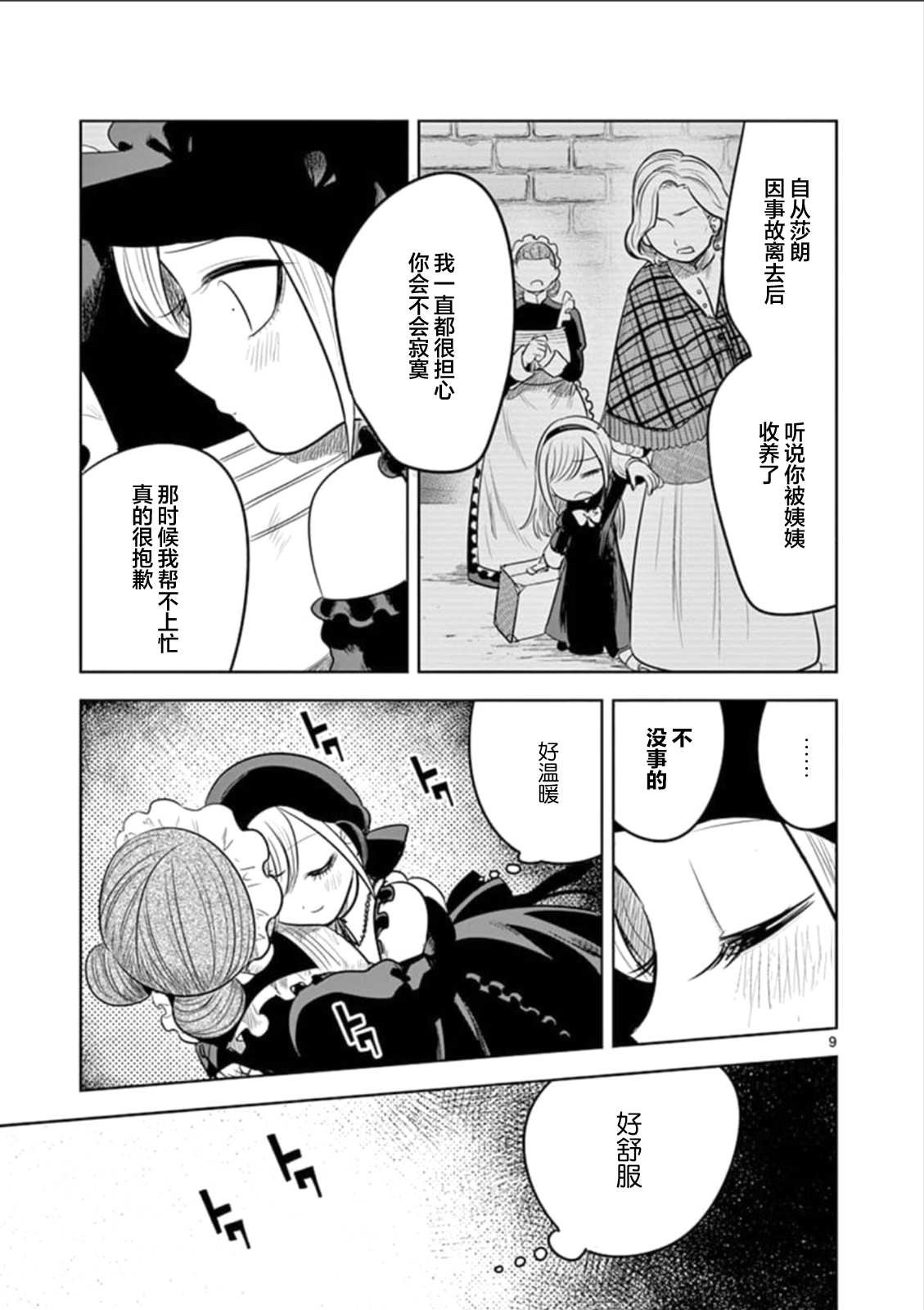 第65话 本家（2）
