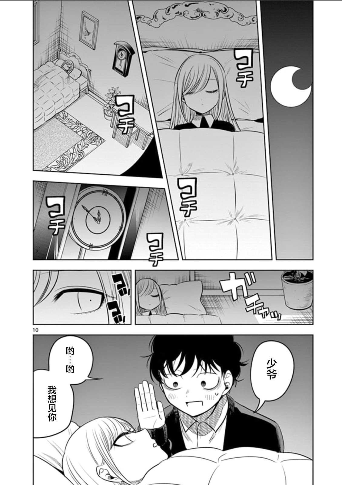 第65话 本家（2）