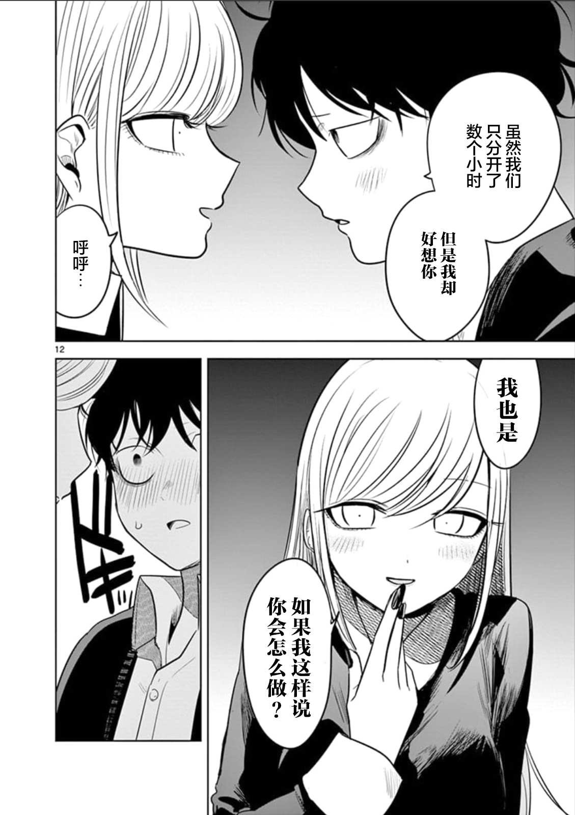 第65话 本家（2）