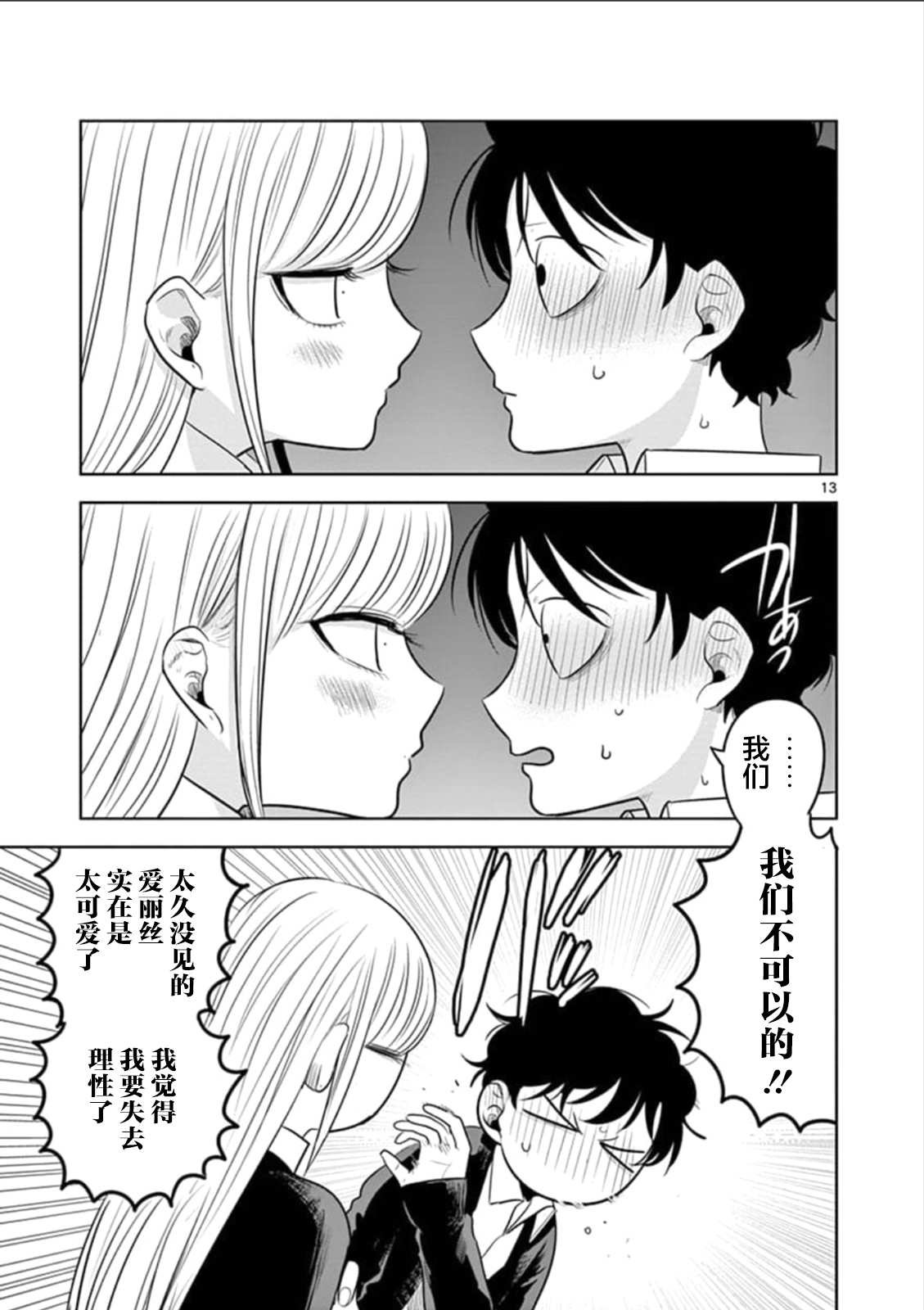 第65话 本家（2）
