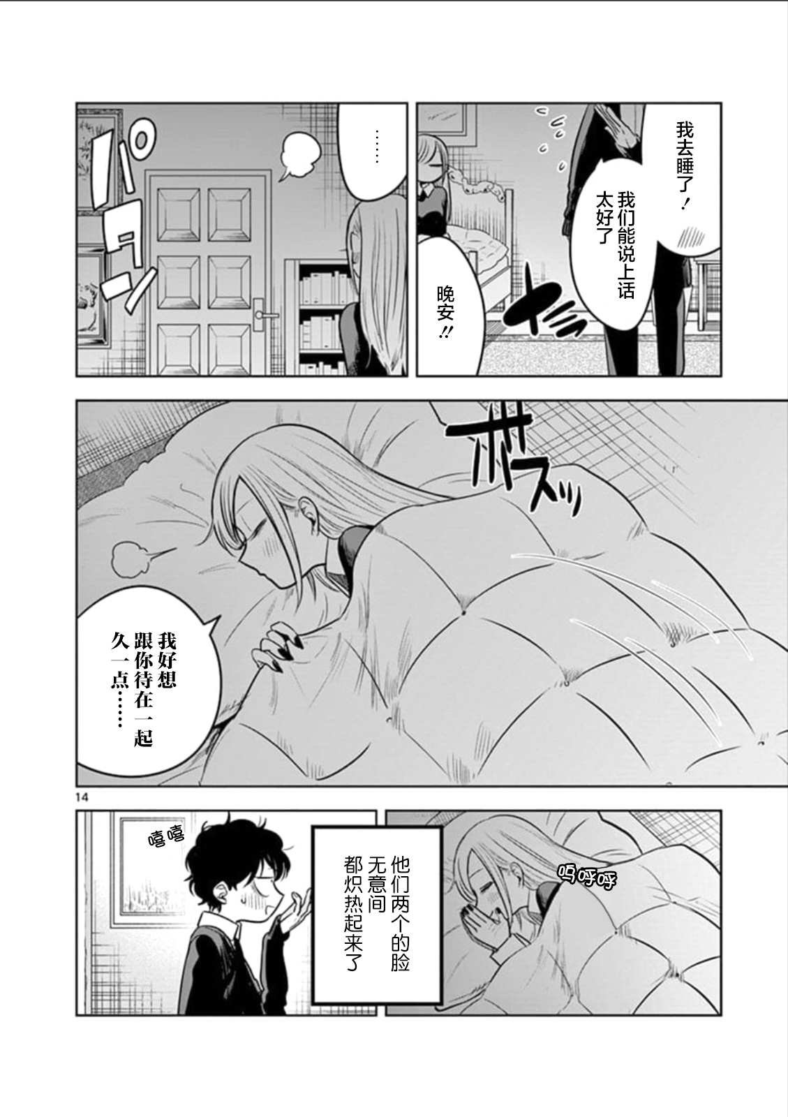第65话 本家（2）