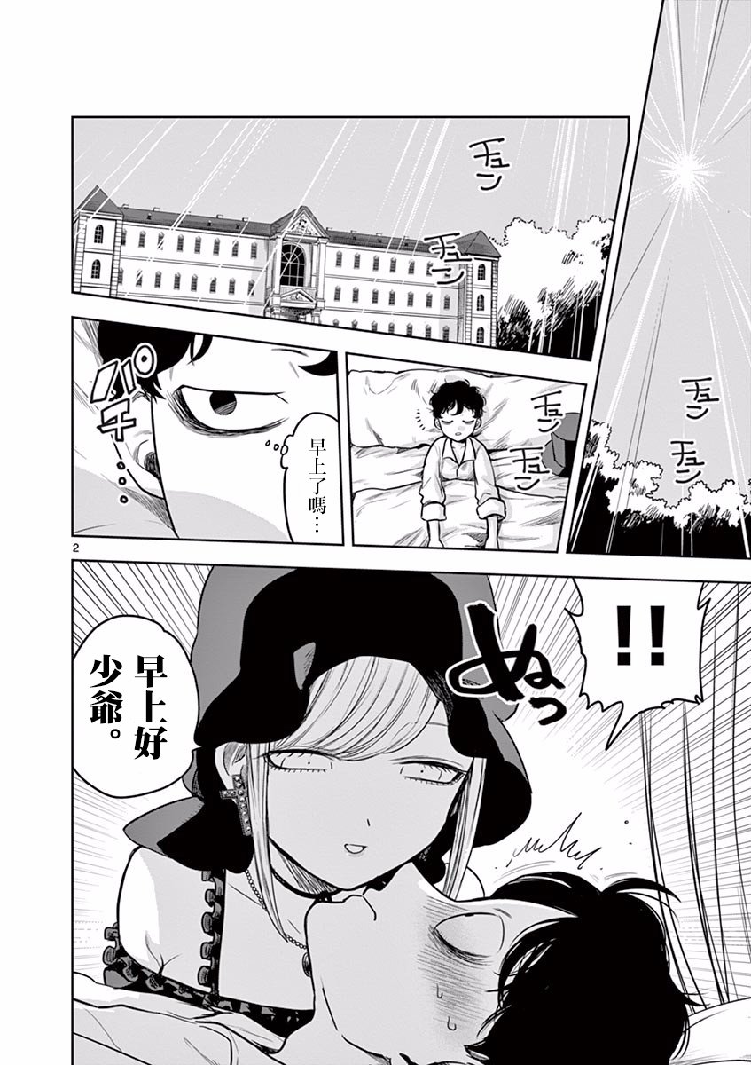 第7话 breakfast