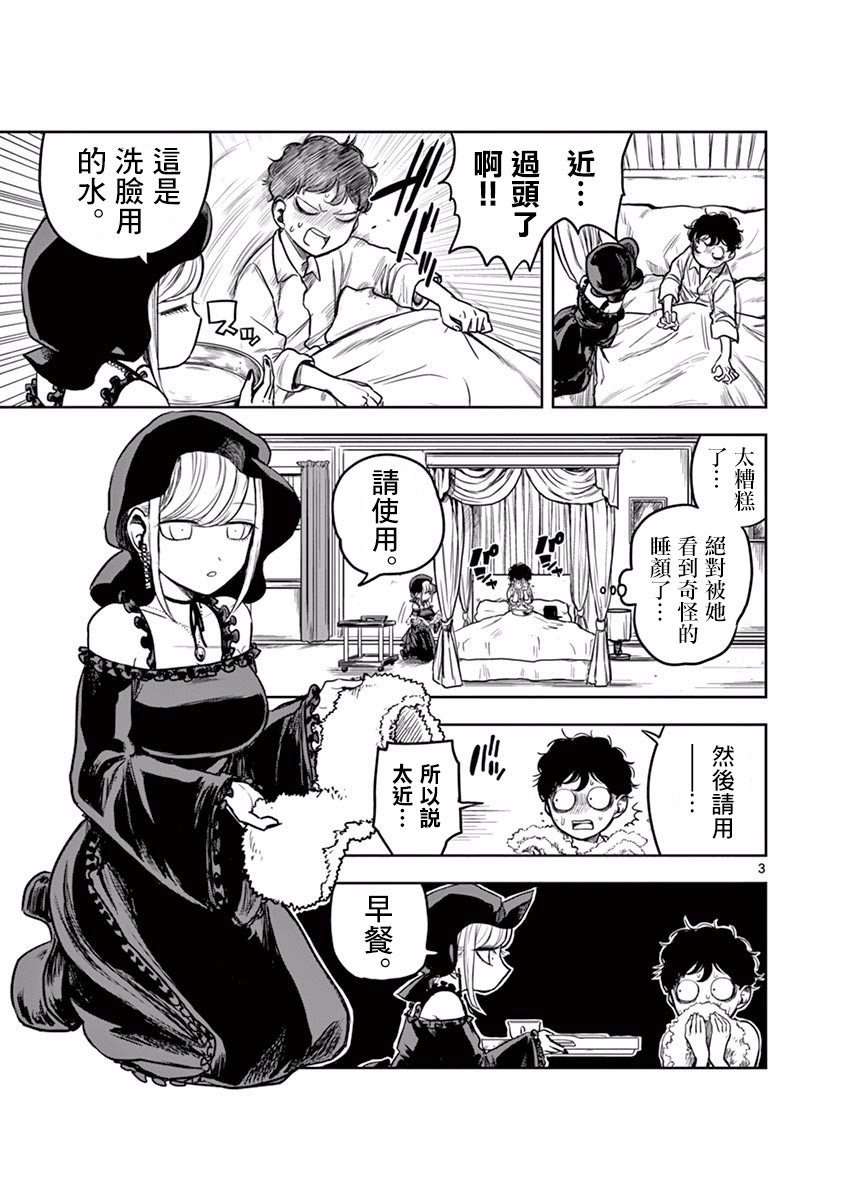 第7话 breakfast