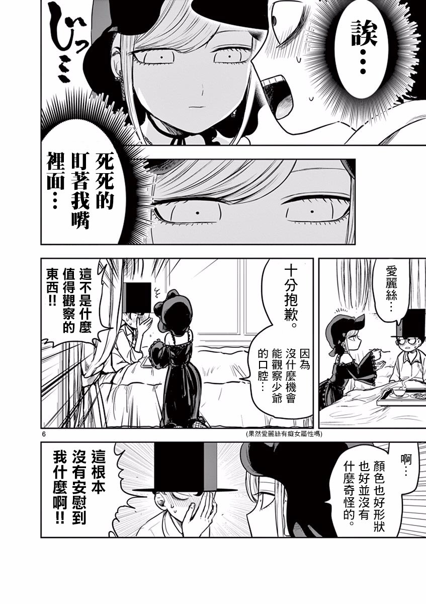 第7话 breakfast