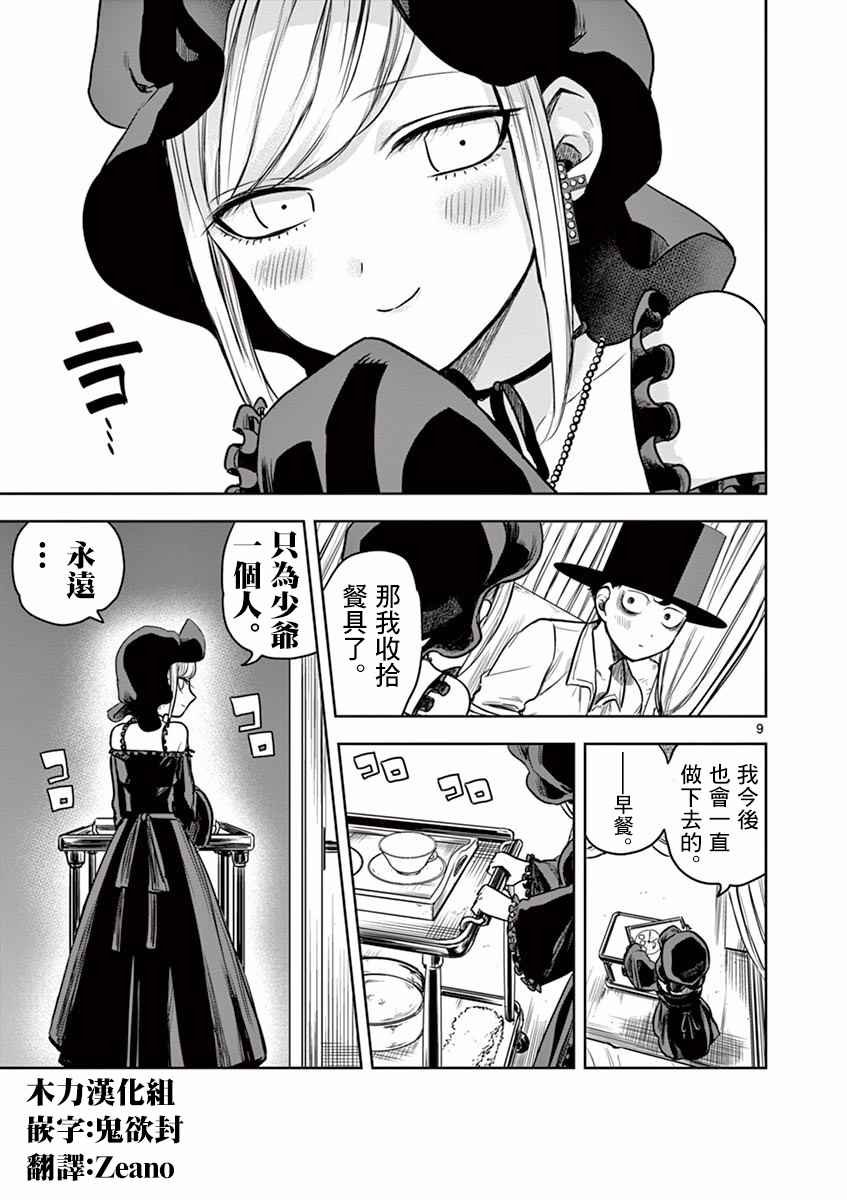 第7话 breakfast