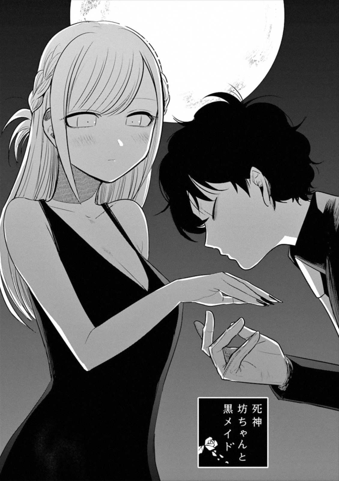 第66话 本家（3）