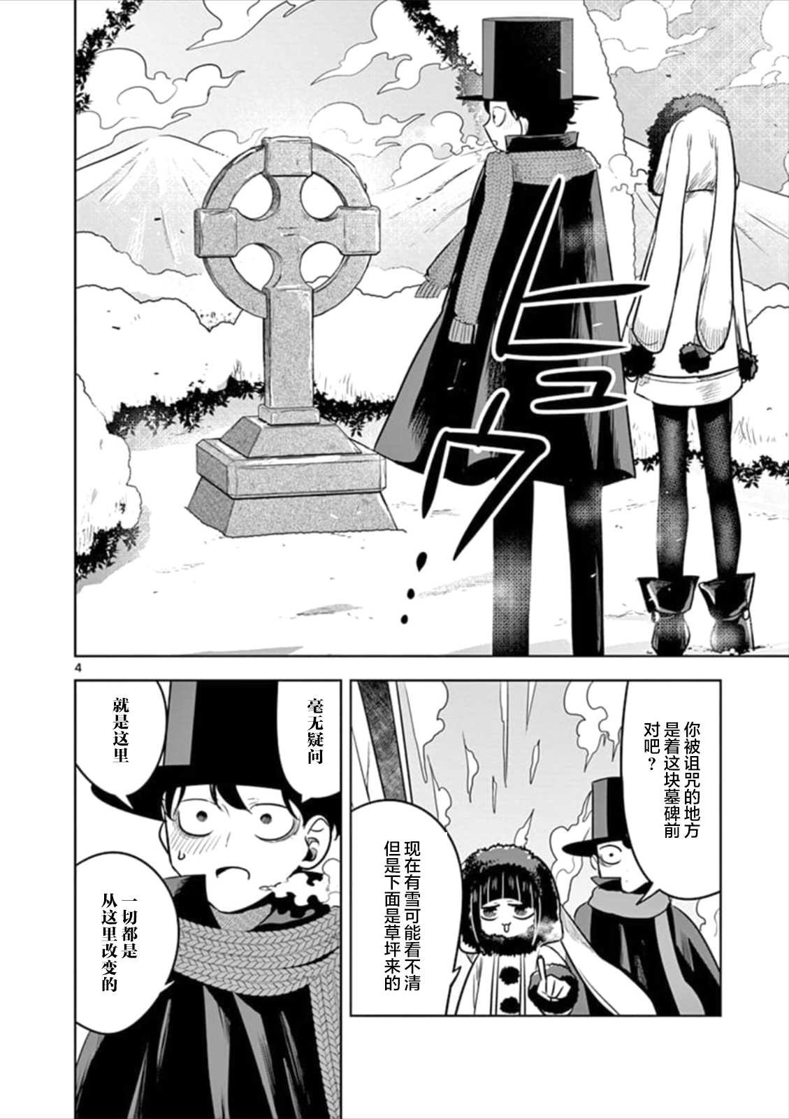 第66话 本家（3）